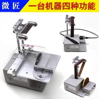 促銷/爆品微型多功能臺鋸diy迷你小電鋸精密手工模型臺鋸桌面切割機砂帶機