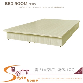 《風格居家Style》5尺雙人雪松優質六分木芯板床底 122-01-PA