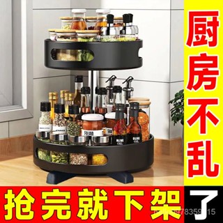 ⚡精選好貨⚡【誰敢比質量】旋轉調料置物架廚房臺麵多功能調味料收納傢用大全 PTJL