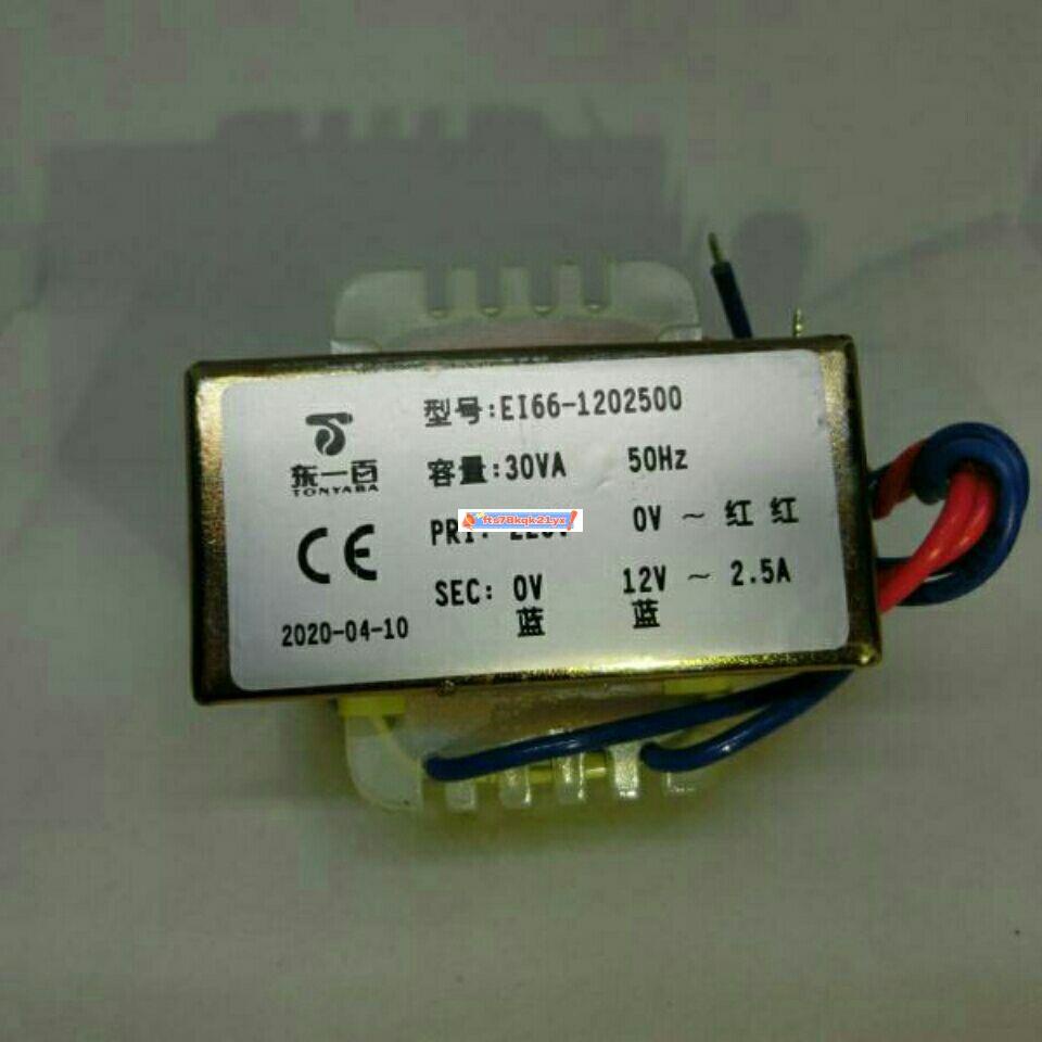 【促銷】電子元件#EI66-1202500變壓器30VA220V轉12V2.5A
