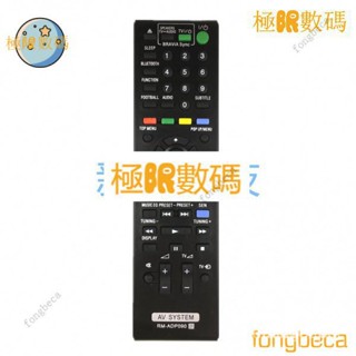 【下殺價】索尼AV功放遙控器RM-ADP090 BDV-E6100 BDV-E4100 BDV-E3100 傢用搖控器1