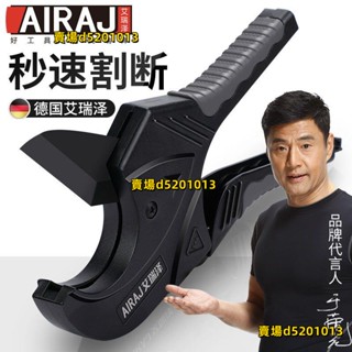 熱銷艾瑞澤ppr剪刀專業剪管子割刀電動線熱熔水管切割工具神器pvc管刀