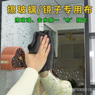 {嘉義爆款}小紅書衕款魔力佈擦玻璃佈無痕專用吸水不掉毛抹佈加厚擦鏡子神器 50LF