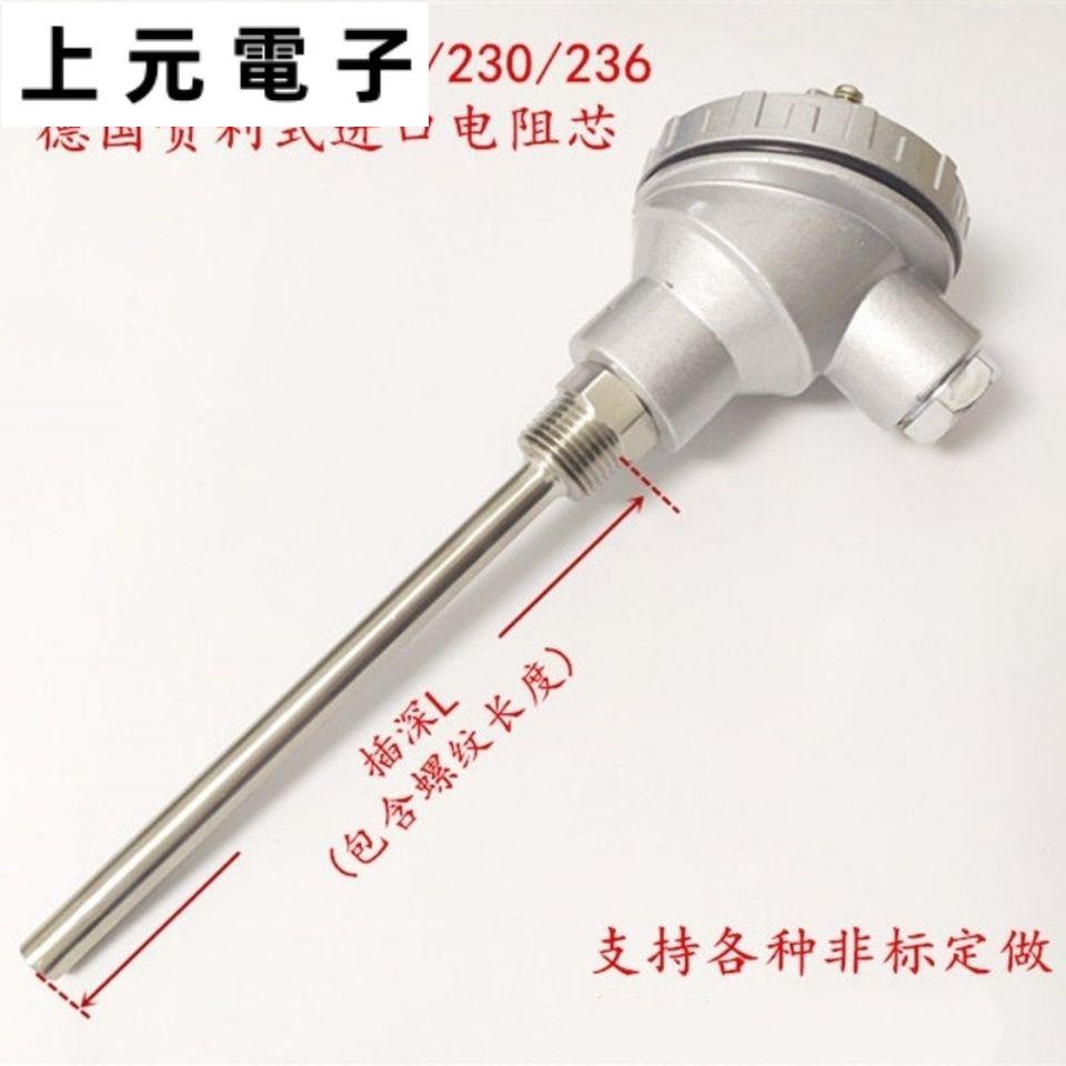 PT100鉑熱電阻WZP-230感溫探頭WZP-231測溫棒WZP-236溫度傳感器