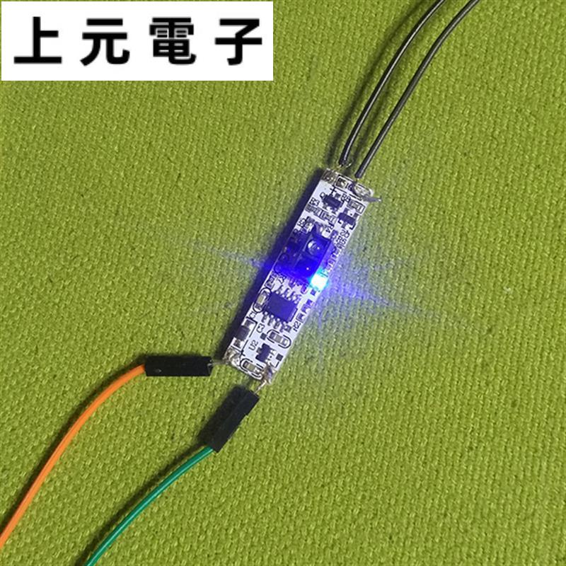 手掃感應開關模塊3V3.7v12V LED櫥柜燈衣柜燈非觸摸開關手掃開關