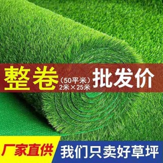 #宅配免運模擬草坪人造草坪圍擋塑膠假綠植幼兒園人工草皮戶外裝飾綠色地毯