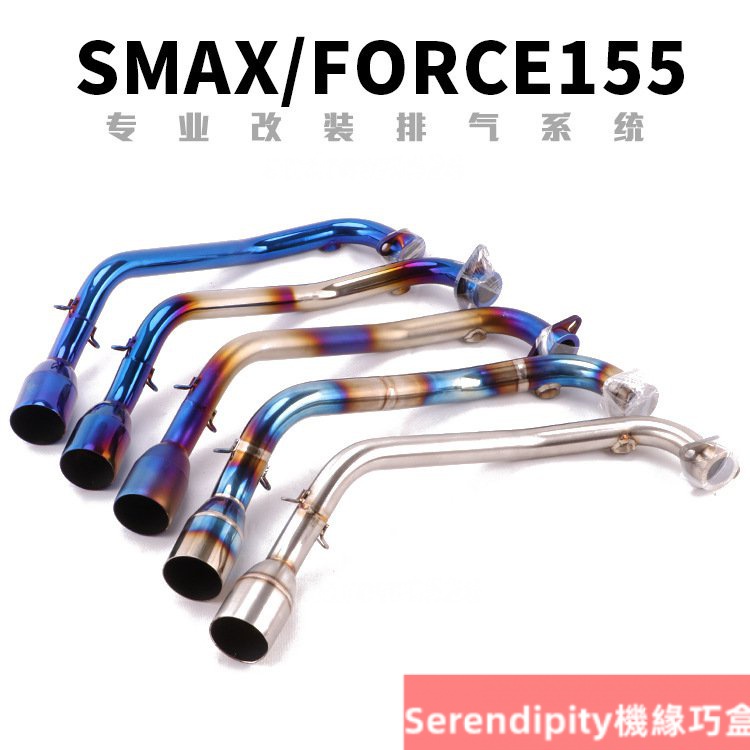 新品⭐機車改裝山葉臺灣FORCE155 SMAX155前段鈦閤金前段煙筒排氣管 JVML812