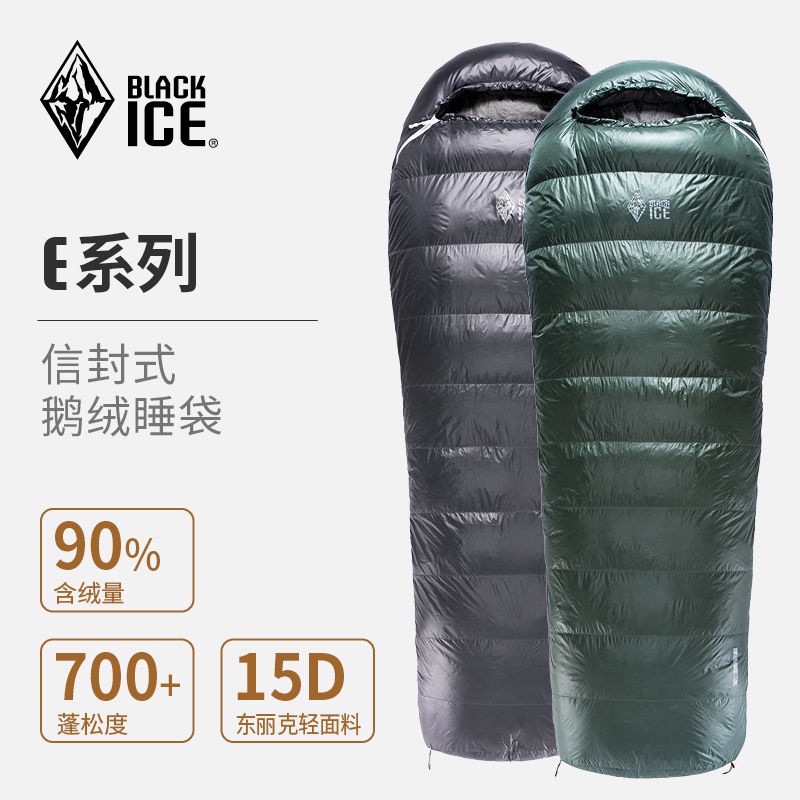 #免运黑冰E400/E700/E1000超輕鵝絨信封戶外羽絨睡袋超輕野營睡袋