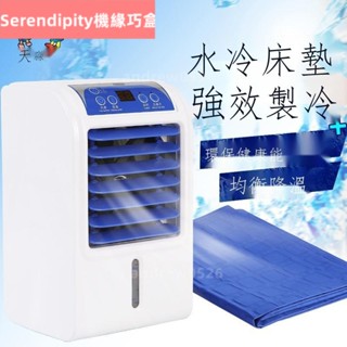 新品⭐免運 水冷床墊 空調被 涼席 涼被✘水冷墊水冷床墊電冷毯水循環製冷學生宿舍冰墊降溫神器冰毯 ZHXA812