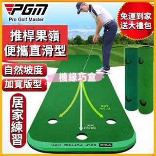新品⭐高爾夫 高爾夫球 高爾夫練習 高爾夫居傢練習 迷你球道 練習墊 居傢辦公室推桿練習器 果嶺推桿器 golf球812