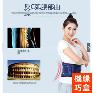 新品⭐臺灣免運羅脈充氣式腰部牽引器 第二大氣柱牽引技術 腰椎拉伸器 護腰充氣運動器械傢用老人腰椎間盤固定保暖護腰812