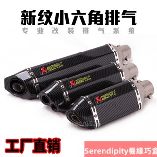 新品⭐臺蠍通用51mm大六角小六角消聲器改裝摩托車踏闆車機車改裝跑車音排氣管仿碳纖尾段排氣筒帶可拆卸消音塞 D812