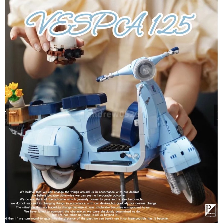 新品⭐兼容樂高積木 益智玩具 積木玩具Vespa125踏闆小綿羊摩托車科技擺件拚裝積木 拚裝玩具 時尚擺件 積木玩812