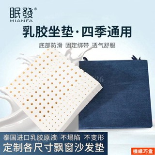 新品⭐辦公椅坐墊~辦公室好物 椅墊 太空材質記憶棉 眠發乳膠坐墊屁墊屁股學生教室凳子坐墊加厚板凳座椅沙發坐墊靠背812