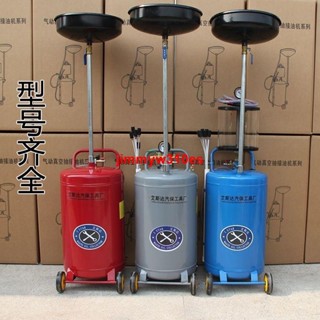 特價//抽油機機油接廢油桶氣動油泵回收收集器汽車換機油接油機汽保工具