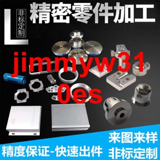 特價//定製,鋁合金,不銹鋼,cnc,機械數控車床加工機械零件組裝鋁件加工