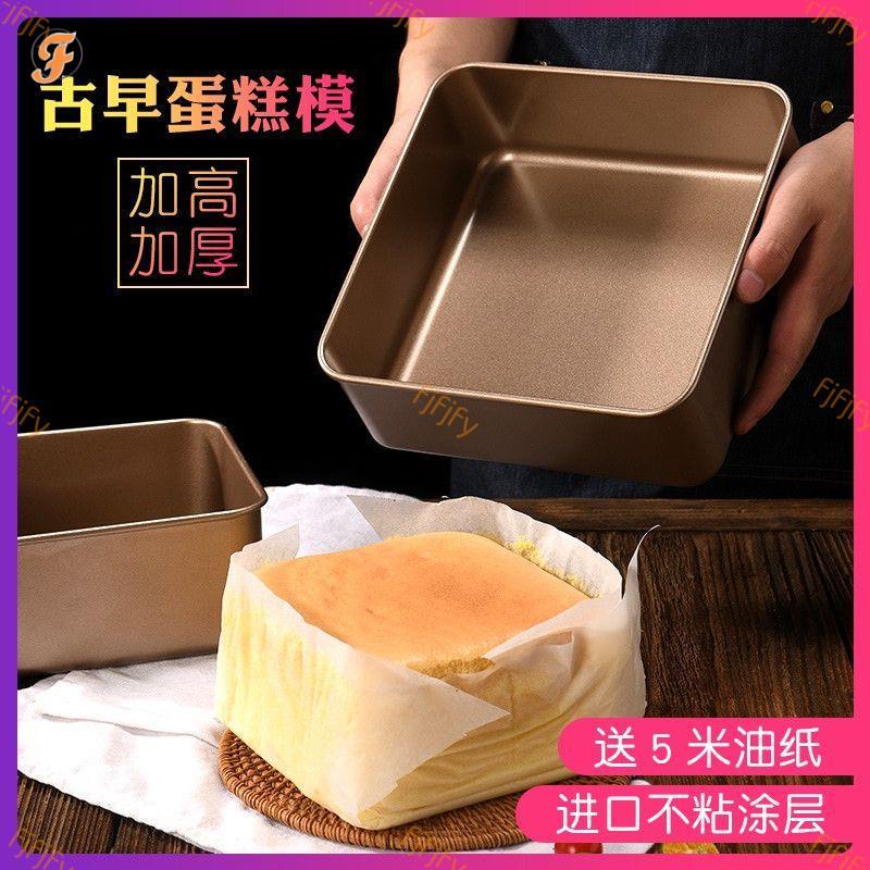 高品質🥧鋒勢百貨 甜點專用烤箱配件古早味蛋糕模具烤盤加高加深6-8-9寸不粘烤箱家用固定烘焙正方形F825