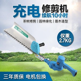 【訂金】臺灣*熱賣電動綠籬機充電式園林綠化剪茶葉茶樹修剪機直流單雙刃籬笆修枝機