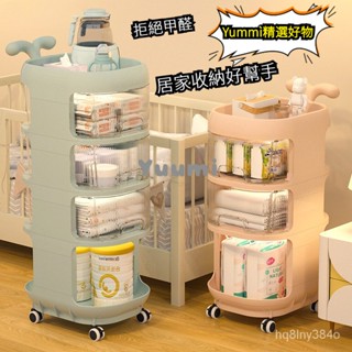 Yuumi❀置物架 收納架 整理架 化妝品收納 衛浴收納 客廳收納 寶寶嬰兒用品收納 多層移動收納架 新生月子簡約小推車