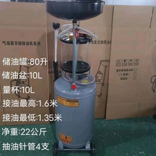 優選/下殺 抽油機機油接廢油桶氣動油泵回收收集器汽車換機油接油機汽保工具