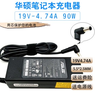 華碩A8 F8 X81 A43S A55V筆記本電源適配器19V4.74A電腦充電綫90W