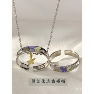 棍絲必備 朱志鑫zzx戒指 情侶對戒TF家族三代 朱志鑫戒指女項鍊小眾開口時尚個性ins潮高級感蝴蝶效應