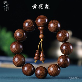 【魅小姐】黃花梨手串 小葉紫檀 黃花梨手珠 黃花梨木手串 佛珠手串 手鏈 檀香沉香 男女情侶 念珠 文玩手串 檀木手珠