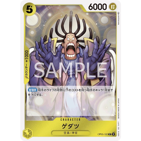 【OPCG大拍賣】涅槃 R OP05-102 航海王 TCG 新時代的主角 One Piece