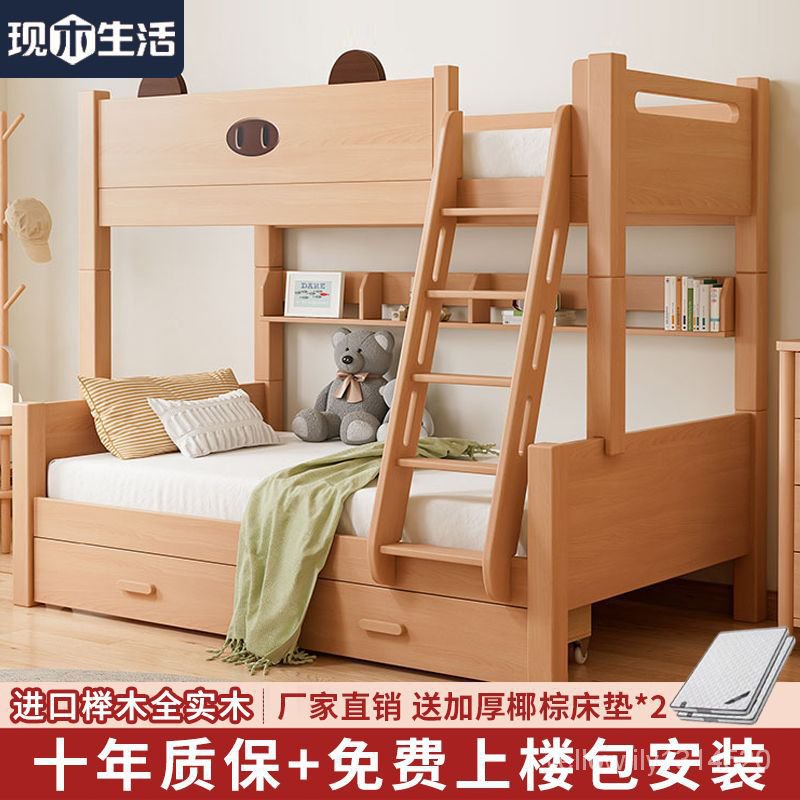 上下舖床架 高架床 上下舖 雙人床架 雙層床 雙人床 子母床 上下床 全實木兒童床上下鋪雙層床上下床現代簡約組閤高低床櫸
