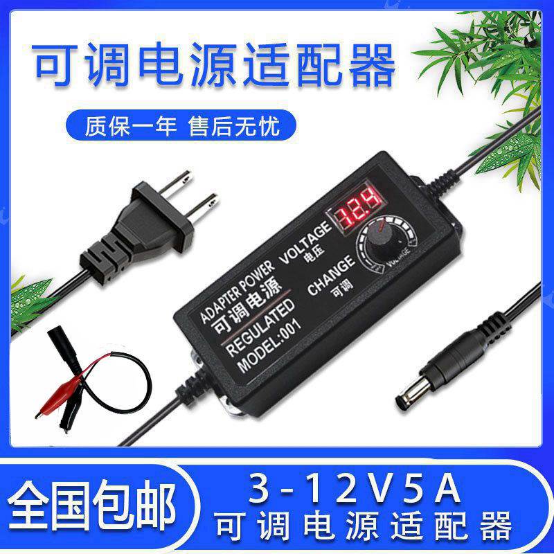 鋰電充電器電壓電流可調3-24V可調壓直流電源適配器無調速調光。