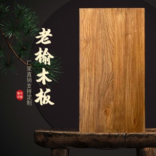 老榆木實木大板風化桌面板舊木板復古吧臺一字飄窗板書桌面板定製