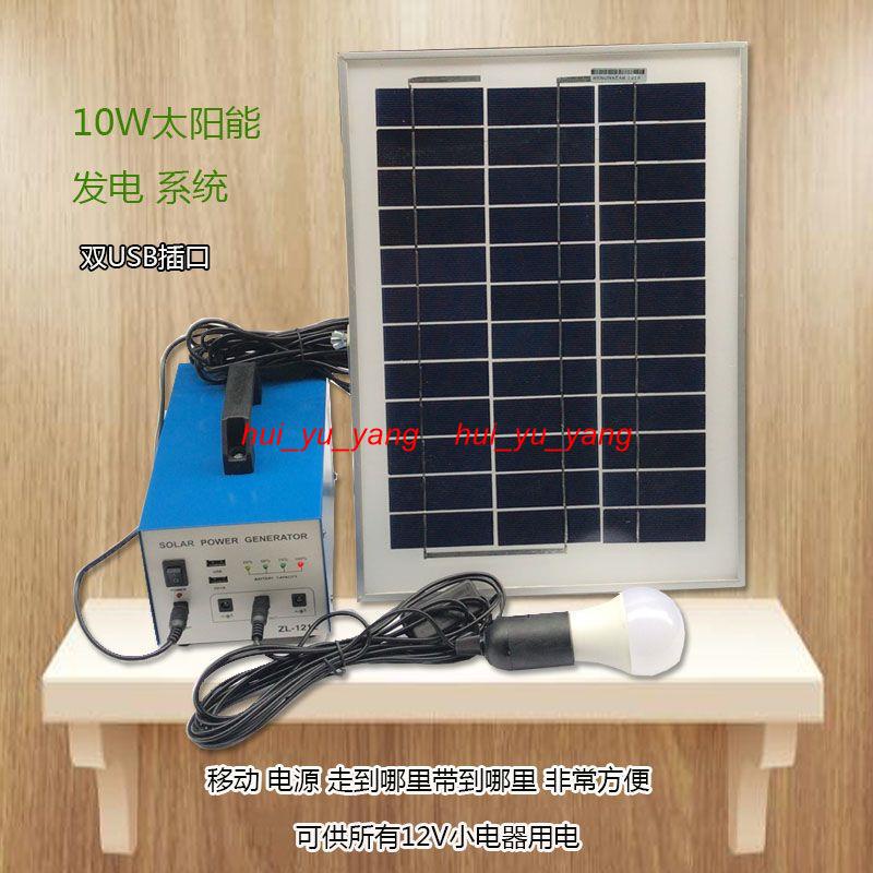 太陽能發電機小型系統露營燈電源帳篷燈戶外應急照明野外手機充電