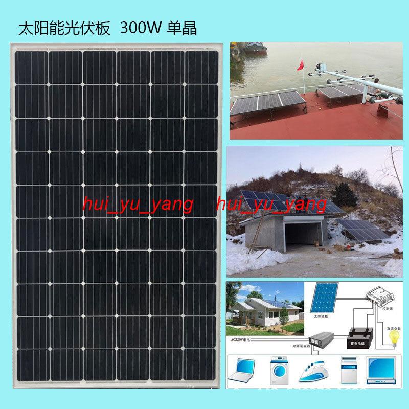 太陽能發電板200w~425W太陽能電池板家用220V300W400瓦光伏充電板