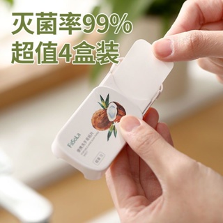 【台灣最低價格】FaSoLa便攜香皂片旅行隨身一次性清潔肥皂紙洗手皂紙片旅行神器