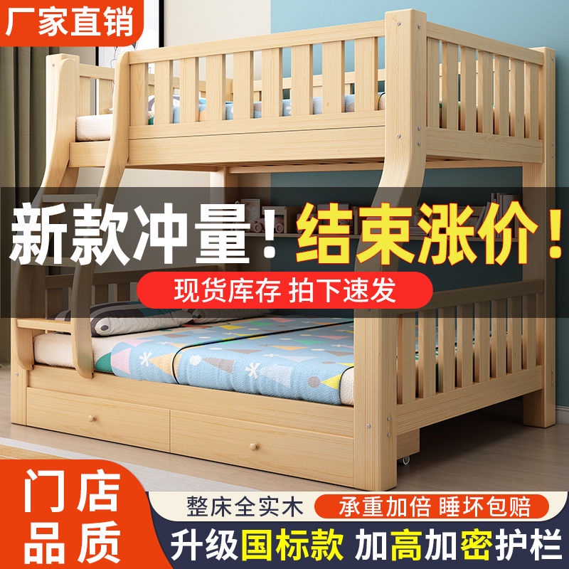 買2組包郵，全實木上下床上下鋪兒童床兩層雙層床大人高低床多功能組合子母床yc6666888