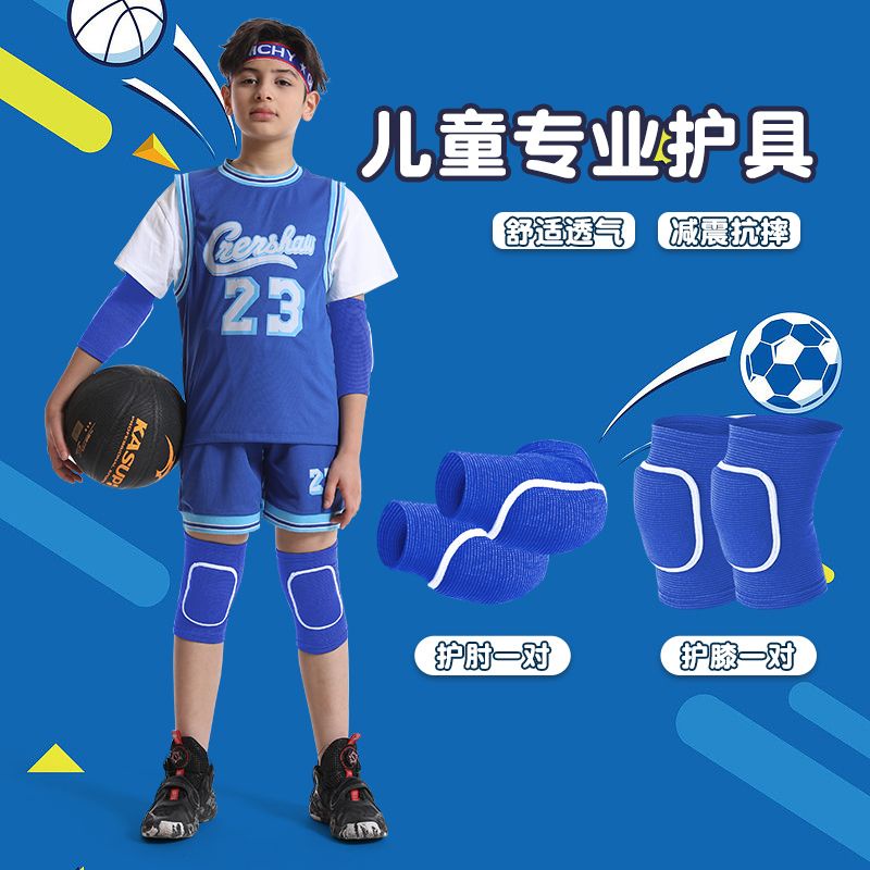 運動護具 兒童護膝護肘套裝舞蹈運動護腕防摔籃球足球夏季薄款防護專業護具