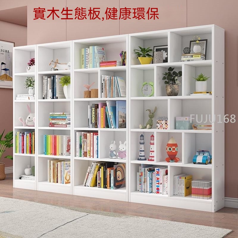 實木落地書架白色書櫃現代簡易兒童簡約收納滿墻生態板白色全實木 收納櫃 書櫃 -FUJU生活