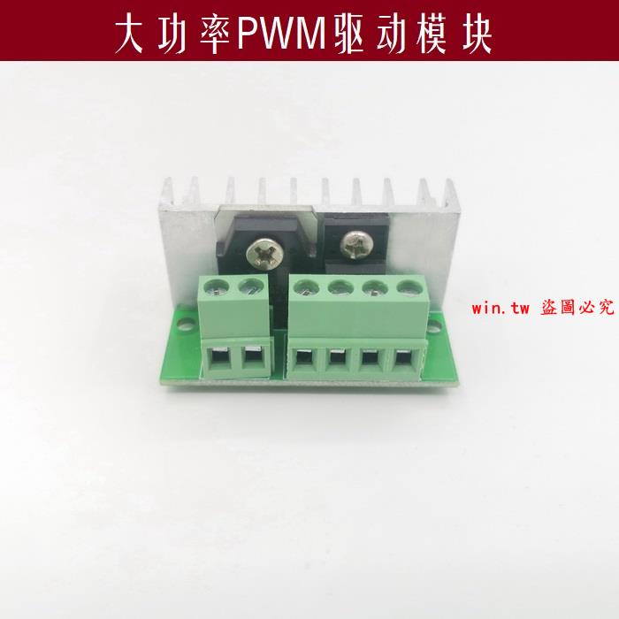 正品保證#WPM3620大功率MOS管場效應管觸發開關驅動模塊PWM調節電子控制板