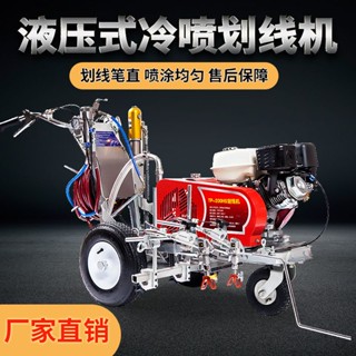 優選/下殺 TUGPT冷噴劃線機道路公路馬路停車場位駕校 畫線標線器劃線