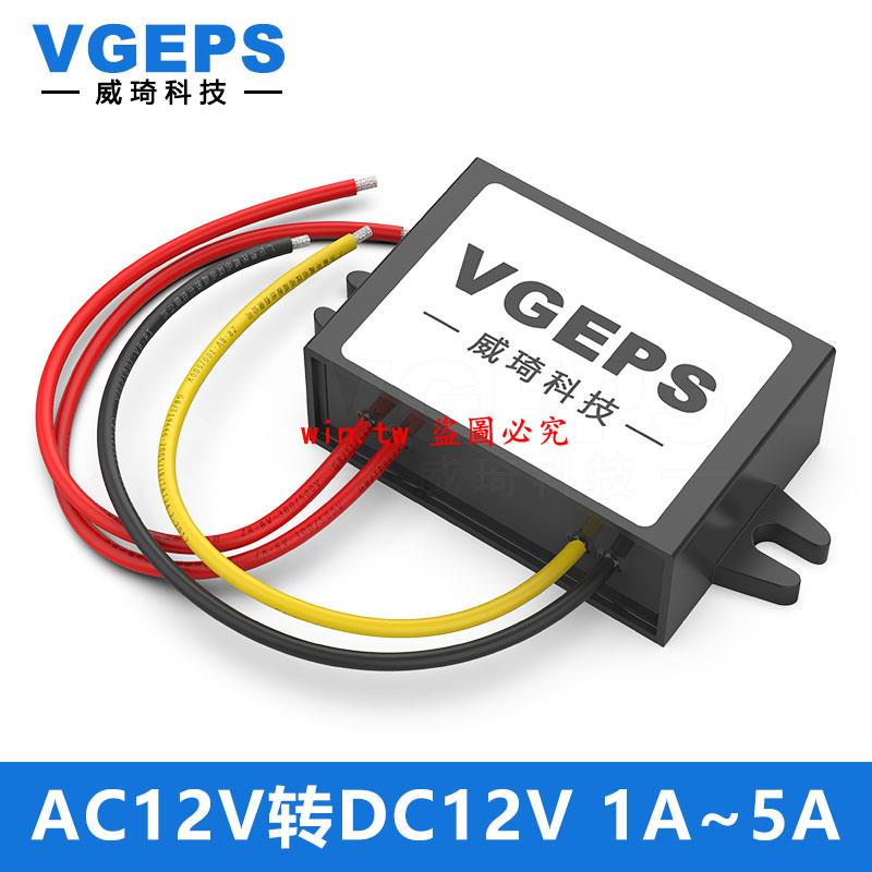 AC12V轉dc12v的價格推薦 - 2024年11月| 比價比個夠BigGo