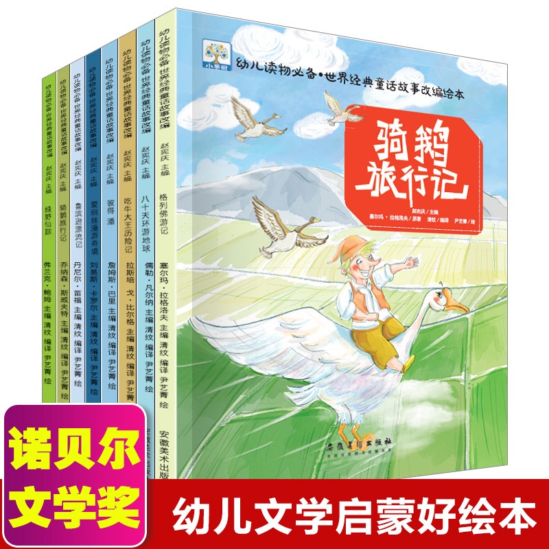 ㊣熱賣#幼兒經典童話繪本3–6歲寶寶幼兒園閱讀啟蒙世界名著兒童故事書/音樂/教育/學習140