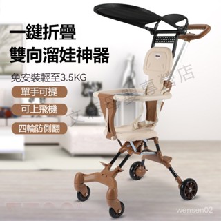 【哆哆購】遛娃神器 嬰兒推車 手推車 推車 嬰兒車 寶寶推車 嬰兒手推車 折疊手推車 折疊推車 可登機 可折疊