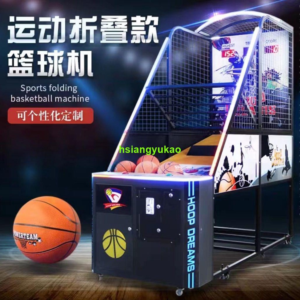 #大型室內 投籃機 成人 籃球機 電玩城 商用 籃球 投幣游戲機運動型 投籃機（訂金）❤❤特價下殺❤❤