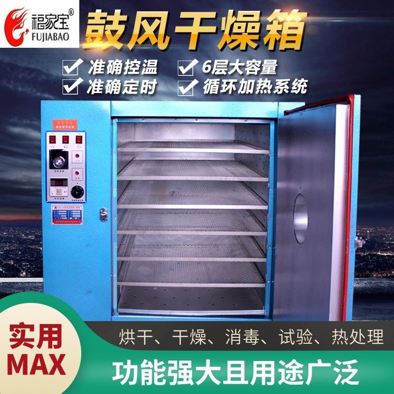 優選/下殺 電子元器件 試驗玻璃器皿 工業烤箱工業用電熱恒溫干燥箱