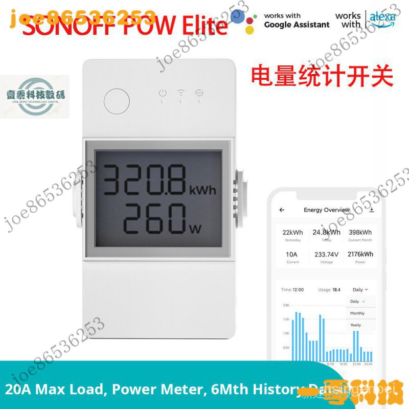 【限時下殺】Sonoff POW Elite 16A 20A電量統計智能傢居改 EW2X O9EP