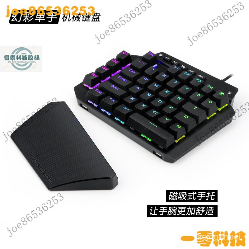 【限時下殺】e元素K700幻彩單手機械鍵盤 USB有線 RGB宏功 H61A IY01
