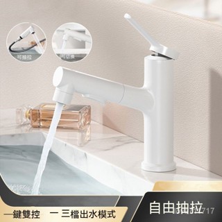 面盆龍頭抽拉水龍頭浴室水龍頭日係全銅體抽拉式水龍頭浴室臺盆洗臉盆衛生間龍頭傢用冷熱水龍頭