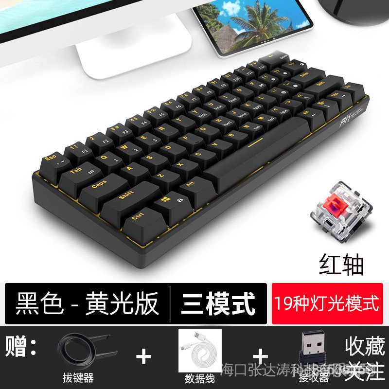 機械鍵盤Royal Kluge rk61 熱拔插RK61鍵 電競機械 QCQ6 W9SH