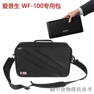 店長推薦Epson/愛普生WF-100印表機包適合佳能惠普便攜式印表機收納手提包