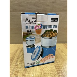 【交換禮物】便當盒 304不鏽鋼 保溫提鍋 馬卡龍色系